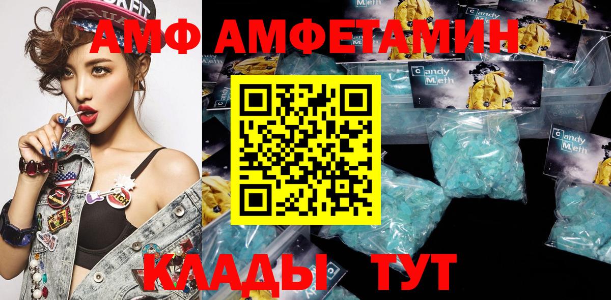 Amphetamine  omg онион  Ахтубинск  Amphetamine VHQ  Вход с VPN 