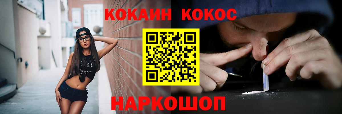 COCAIN 99% Ахтубинск