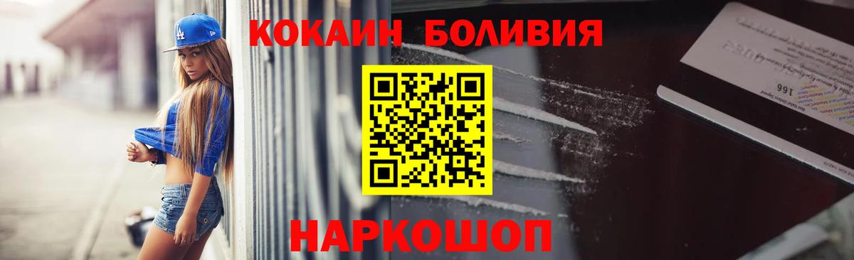 Ахтубинск  Кокаин  наркота  Вход с VPN  КОКАИН 97%  Кокаин Fish Scale 