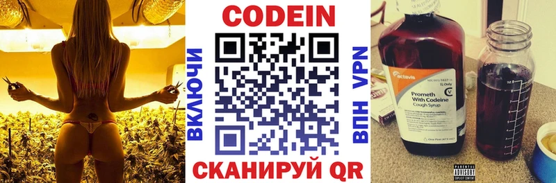 гидра ТОР  Ахтубинск  Кодеиновый сироп Lean Purple Drank 