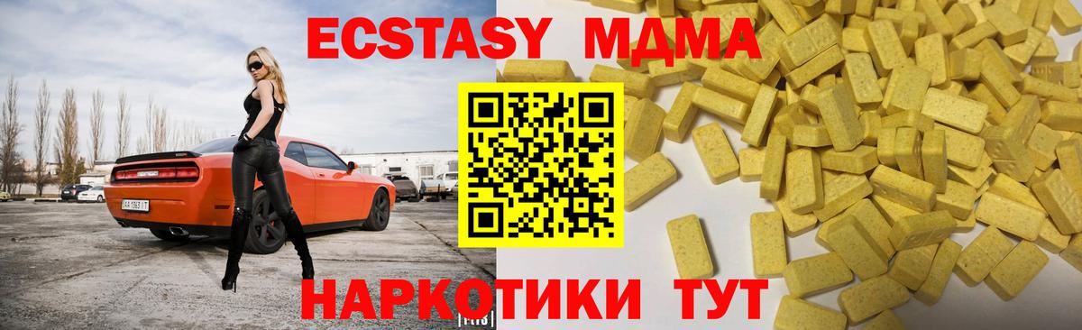 ЭКСТАЗИ Philipp Plein  Вход с VPN  Экстази  Ахтубинск  Ecstasy DUBAI 