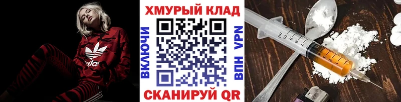 Героин Heroin цена наркотик Ахтубинск