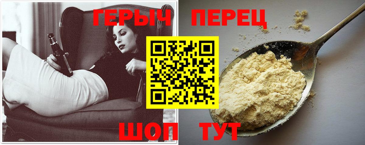 ГЕРОИН афганец Ахтубинск