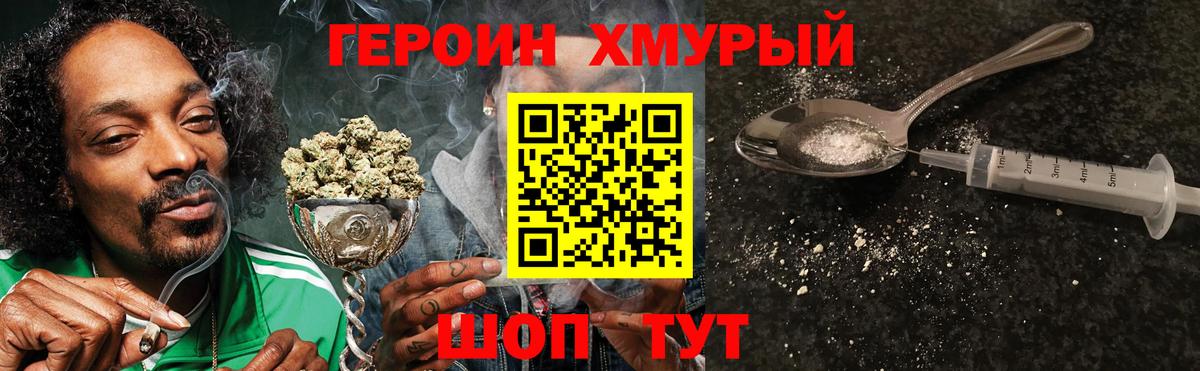 Героин VHQ  Героин  Ахтубинск  Вход с VPN 