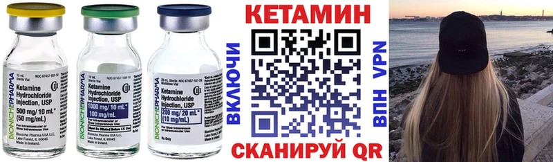 купить наркотик  Ахтубинск  ссылка на мегу маркетплейс  Кетамин VHQ 