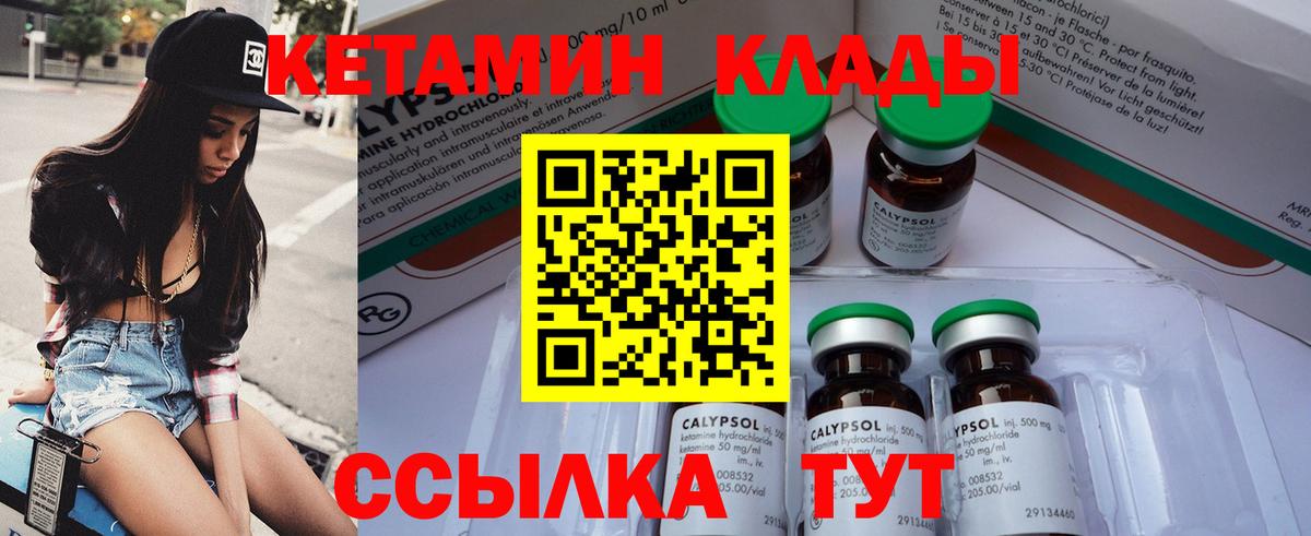 Ахтубинск  Кетамин VHQ  КЕТАМИН ketamine  Вход с VPN 
