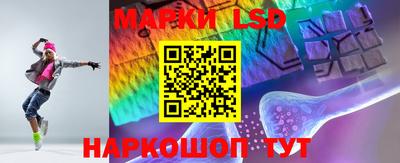 марки lsd Тосно