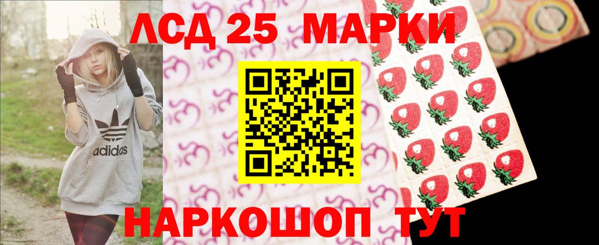 Лсд 25 экстази кислота Ахтубинск
