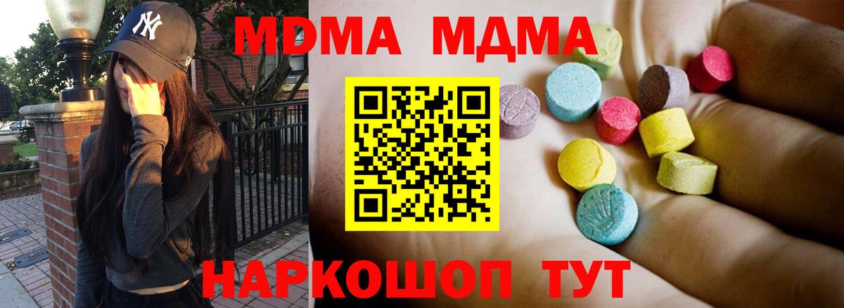 МДМА crystal Ахтубинск