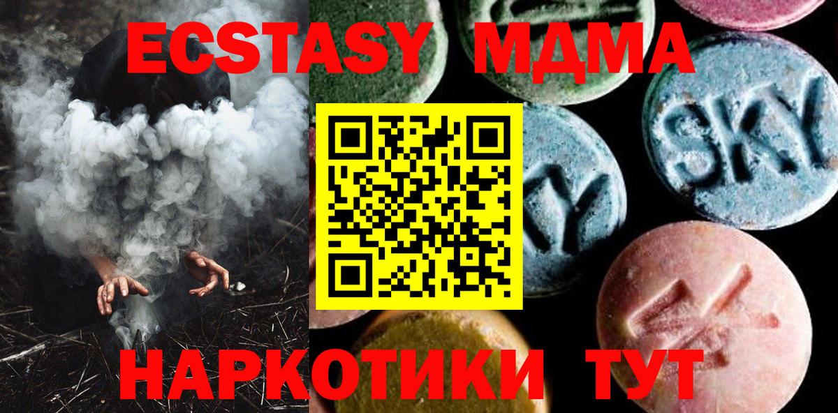МДМА молли  Вход с VPN  Ахтубинск  МДМА  МДМА кристаллы 