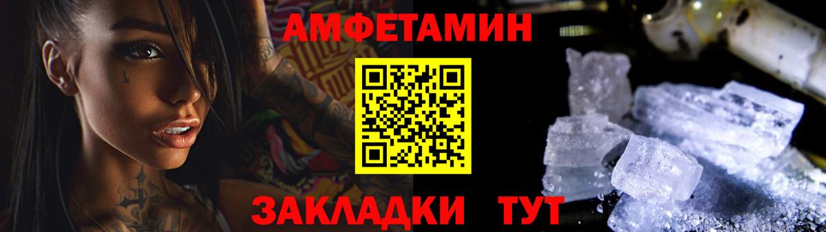 Метамфетамин винт Ахтубинск