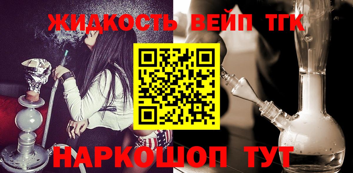 Дистиллят ТГК THC oil  Вход с VPN  где купить наркоту  Ахтубинск 