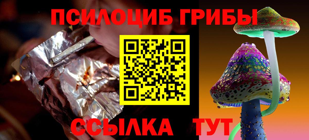 Галлюциногенные грибы мухоморы  Вход с VPN  Ахтубинск 